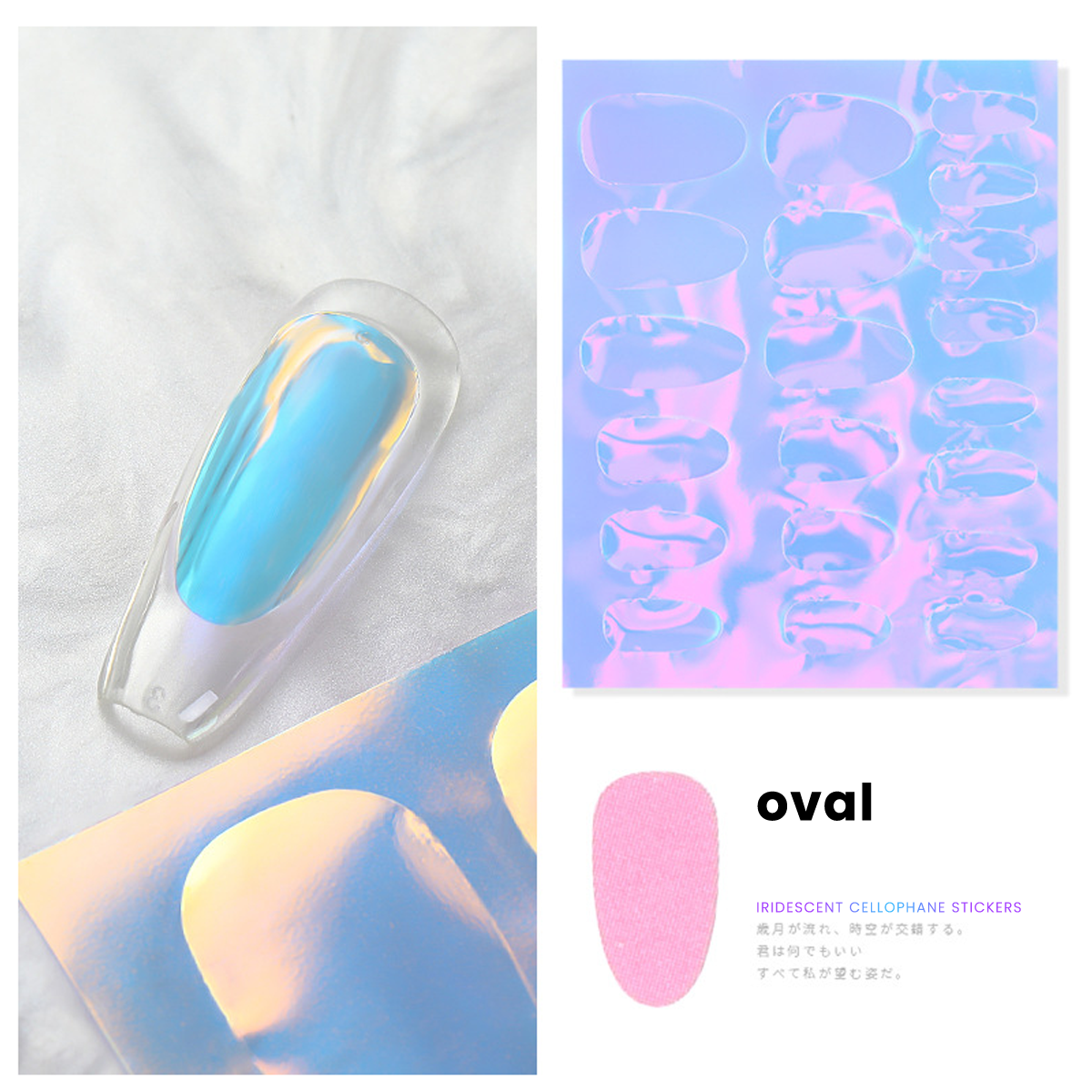 Oval Iridescent Cellophane Nail Stickers