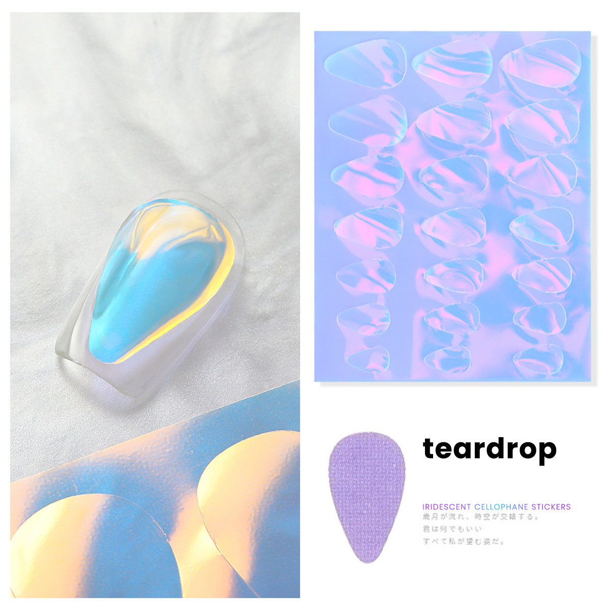 Teardrop Iridescent Cellophane Nail Stickers