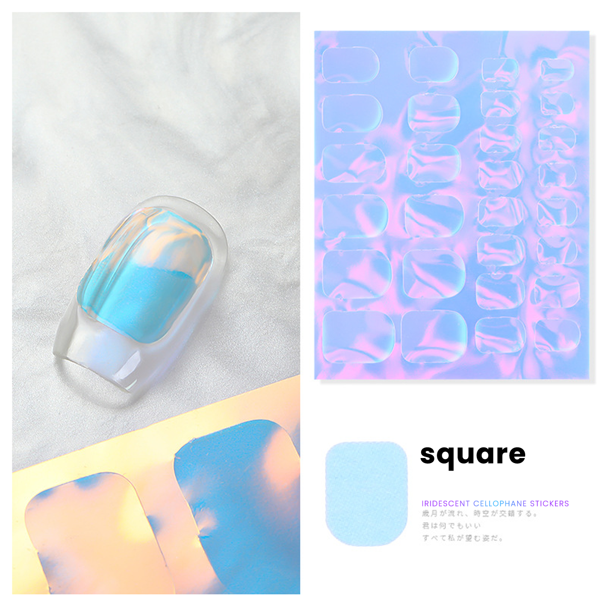 Square Iridescent Cellophane Nail Stickers