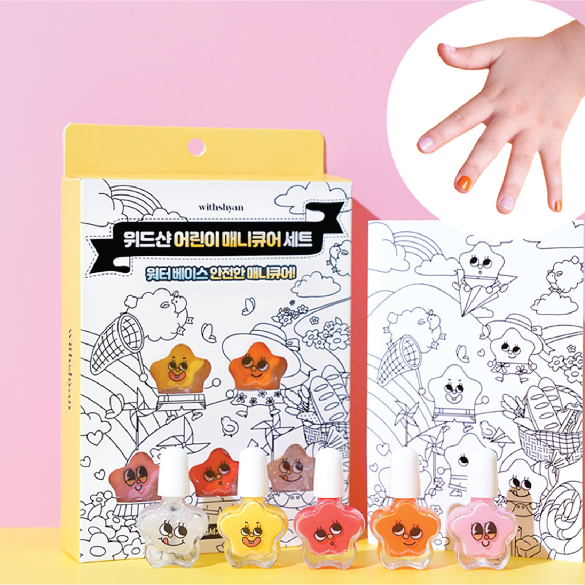 WithShyan Kids Water Based Nail Polish Set Cover