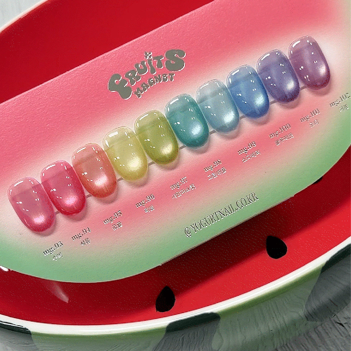 YOGURT NAIL Fruits Magnet Magnetic Glitter Gel Full Set / 10 Colours