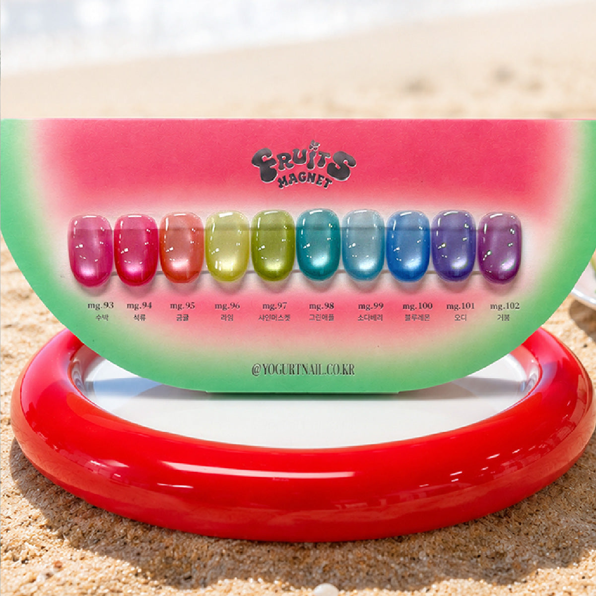 YOGURT NAIL Fruits Magnet Magnetic Glitter Gel Full Set / 10 Colours