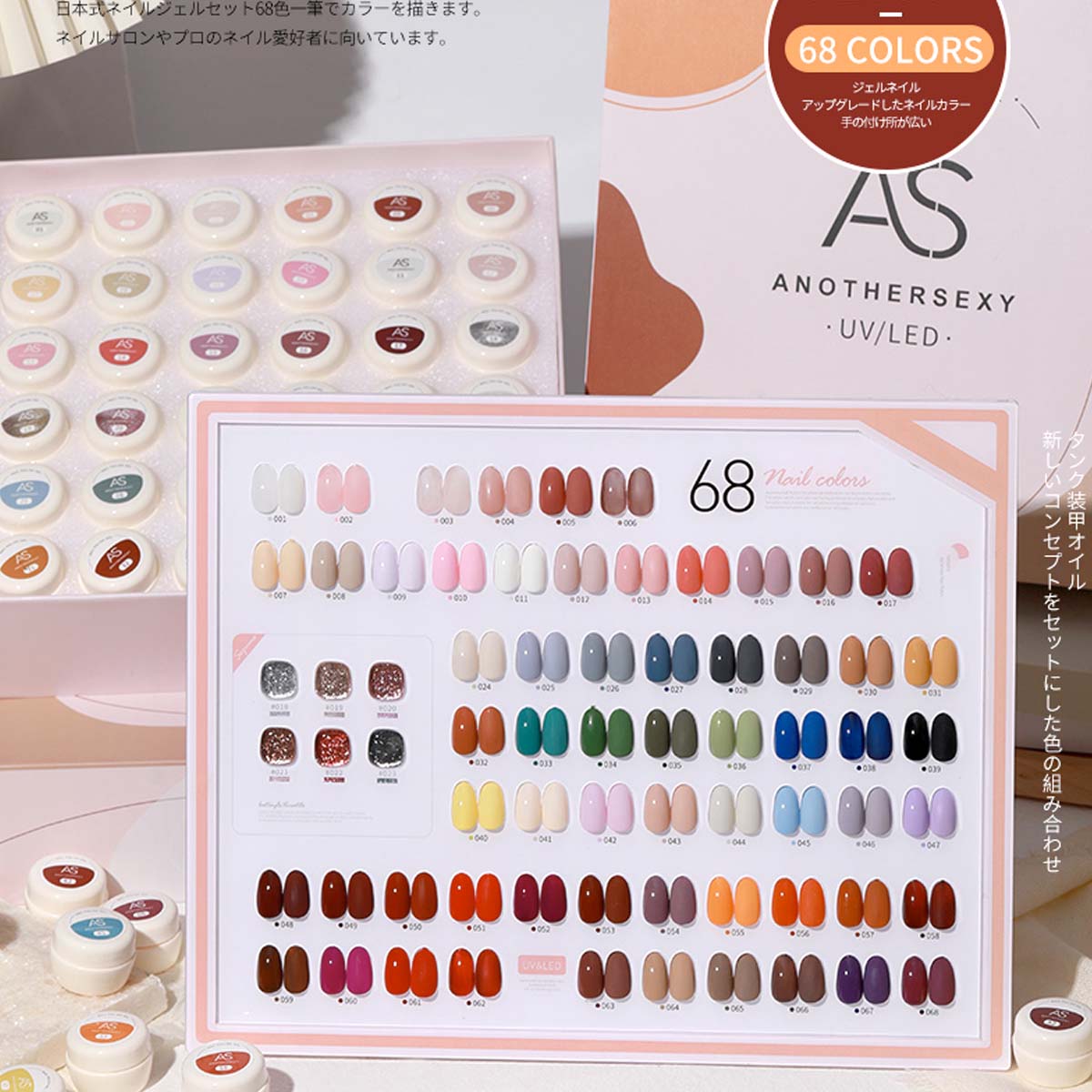 Anothersexy 68 Colours Cream Gel Polish Pots