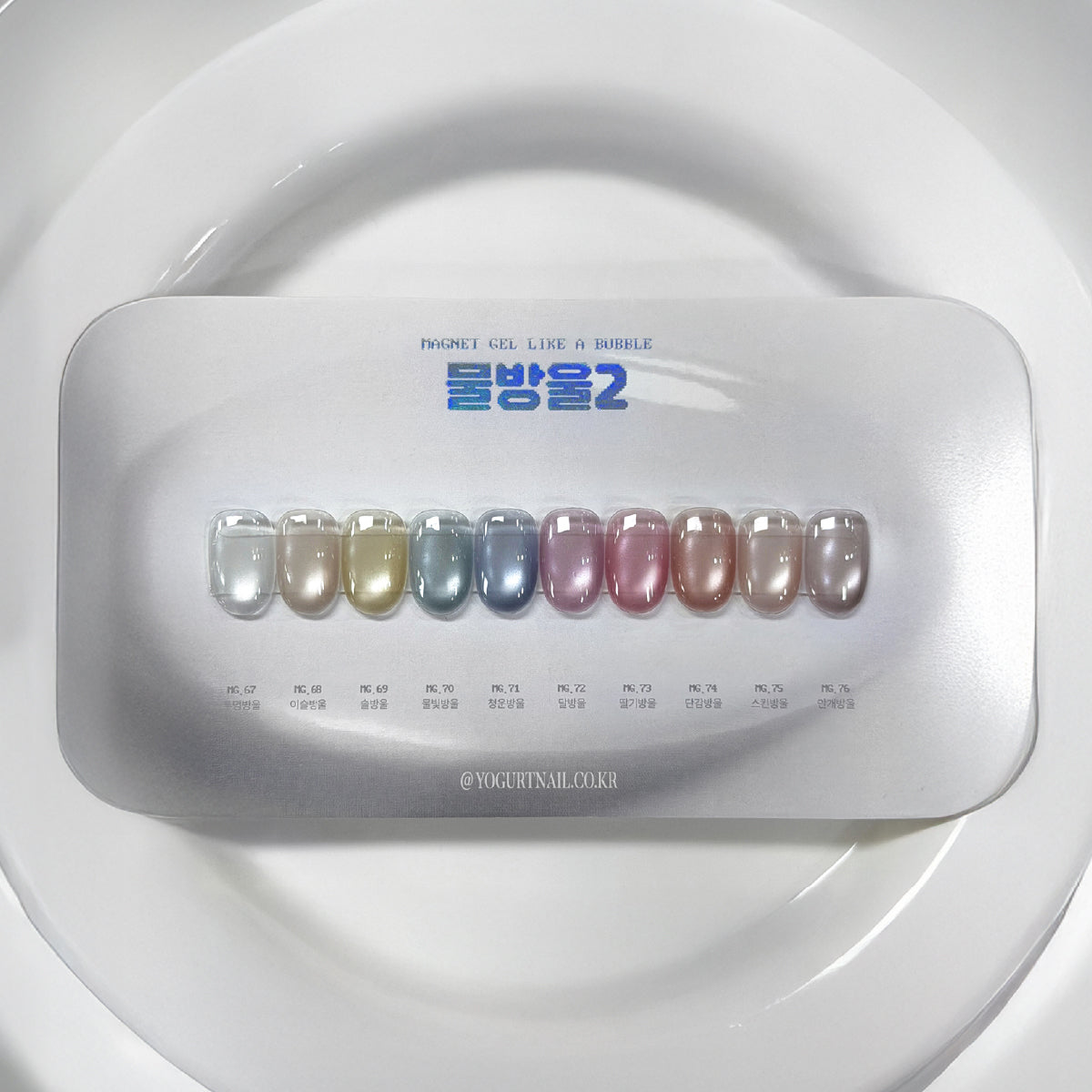 YOGURT NAIL Bubble Magnet 2 Collection / 10 Magnetic Cateye Gel