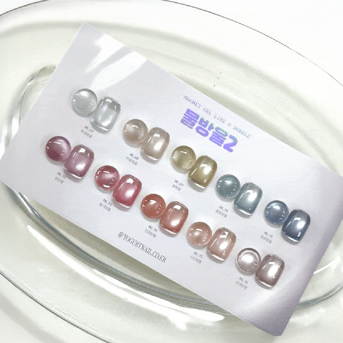 YOGURT NAIL Bubble Magnet 2 Collection / 10 Magnetic Cateye Gel
