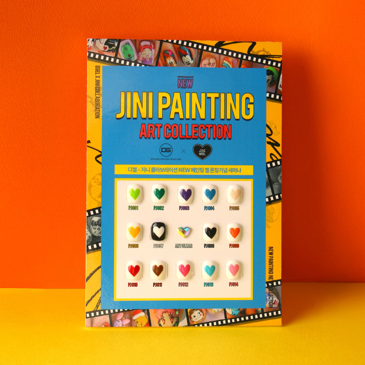 DGEL x Jini Painting Collection/ 15pcs Set