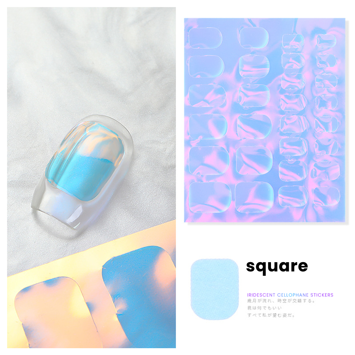 Square Iridescent Cellophane Nail Stickers 