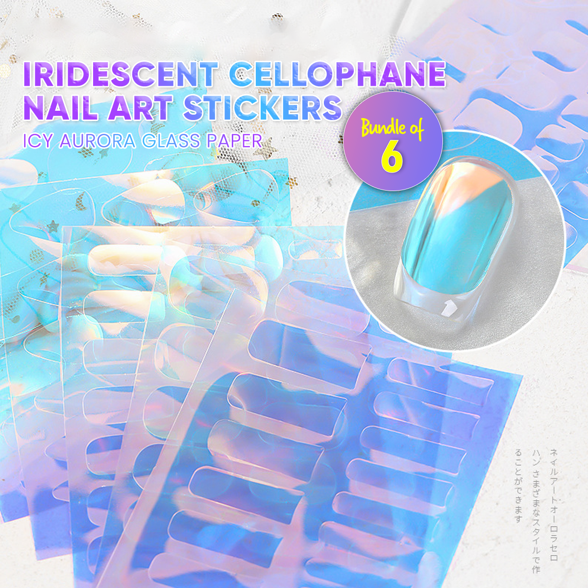 Iridescent Cellophane Nail Stickers Cover