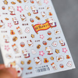 CNY 5D Nail Art Stickers