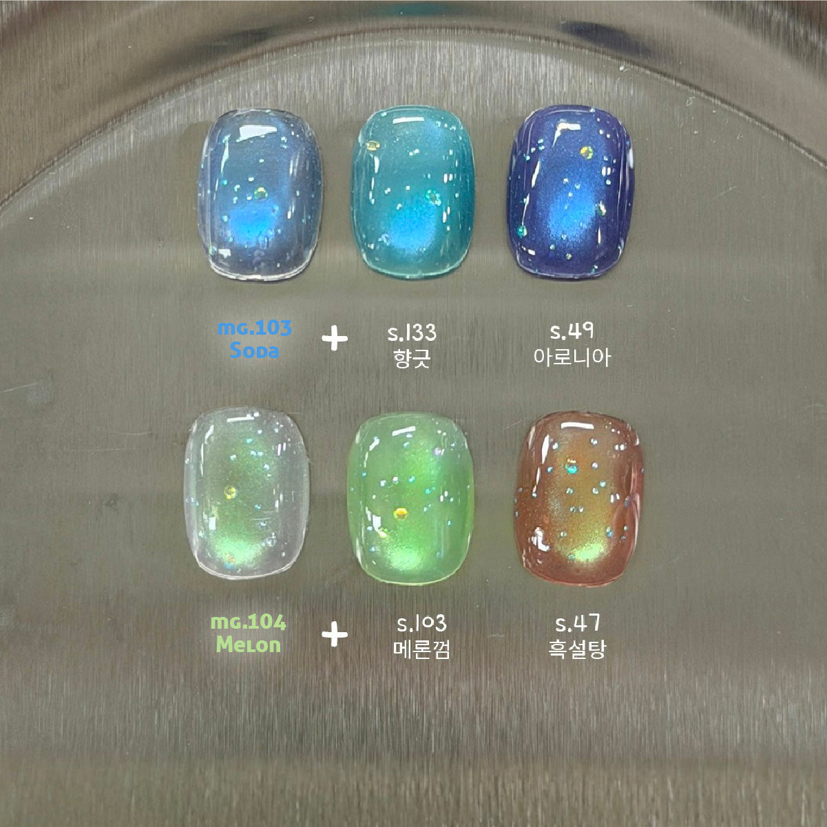 YOGURT NAIL Sugar Glass Magnetic Gel Collection / 4 Colours